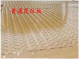 平板<a href=http://essary.cn/qzc/ target=_blank class=infotextkey>清障車</a>板材——普通花紋板